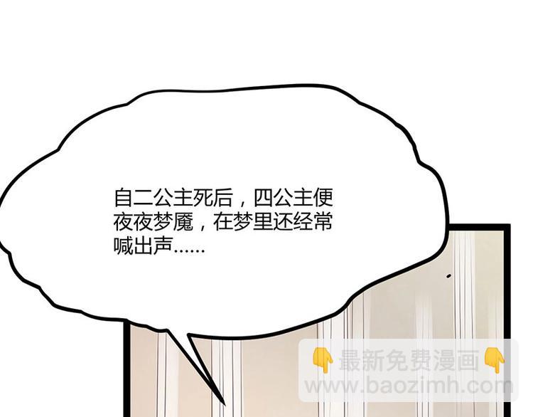第24话 怨鬼索魂？！111