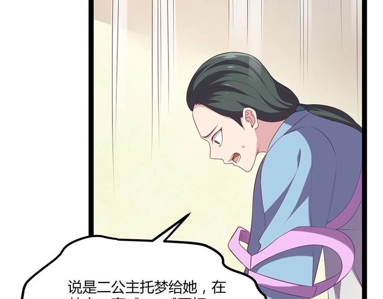 第24话 怨鬼索魂？！112