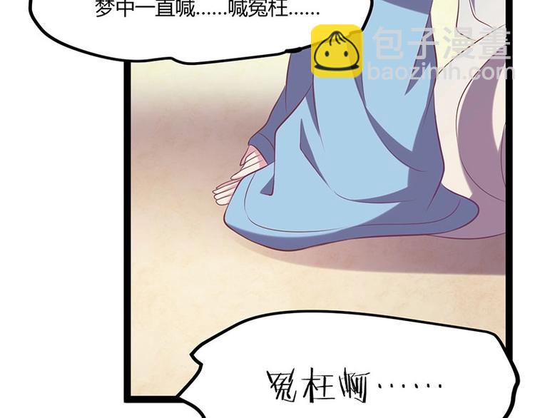 第24话 怨鬼索魂？！113