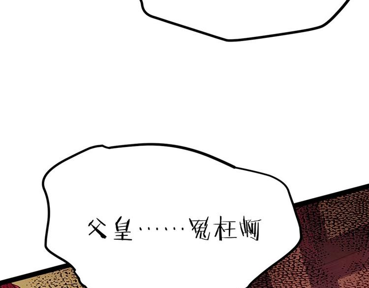 第24话 怨鬼索魂？！114