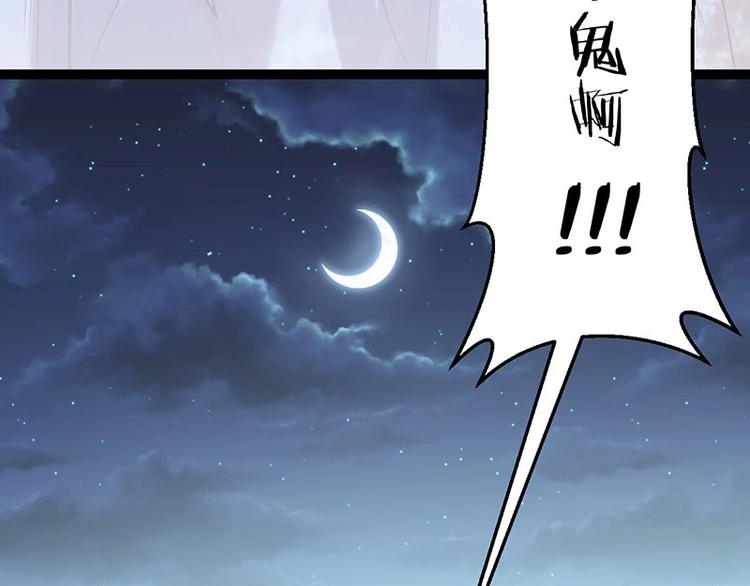 第24话 怨鬼索魂？！125