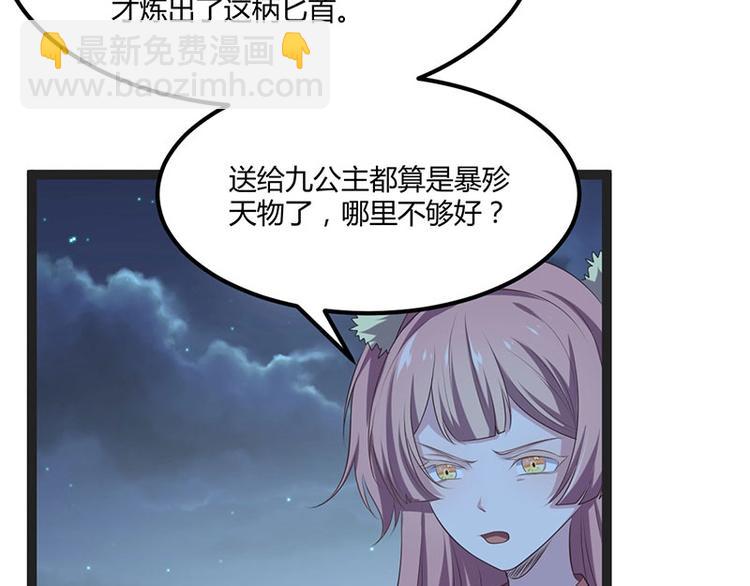 第24话 怨鬼索魂？！16