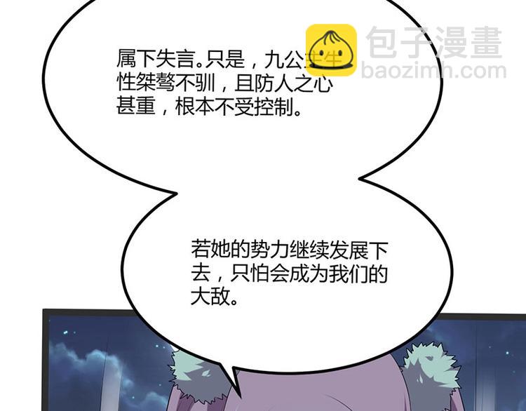 第24话 怨鬼索魂？！21