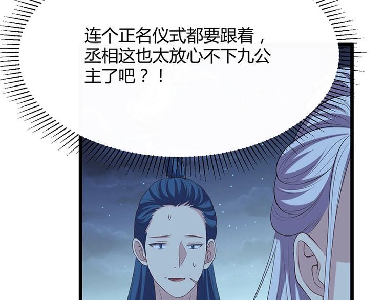第24话 怨鬼索魂？！58