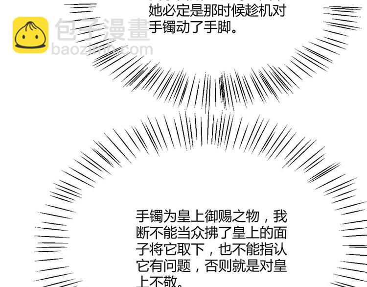 第24话 怨鬼索魂？！68