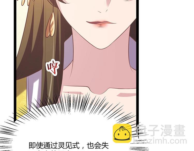 第24话 怨鬼索魂？！70