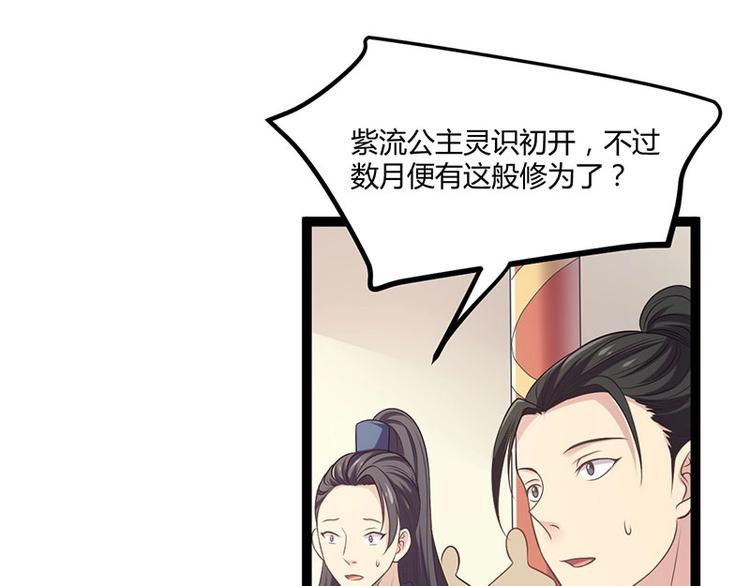 第24话 怨鬼索魂？！78