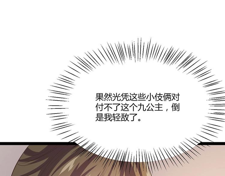 第24话 怨鬼索魂？！83