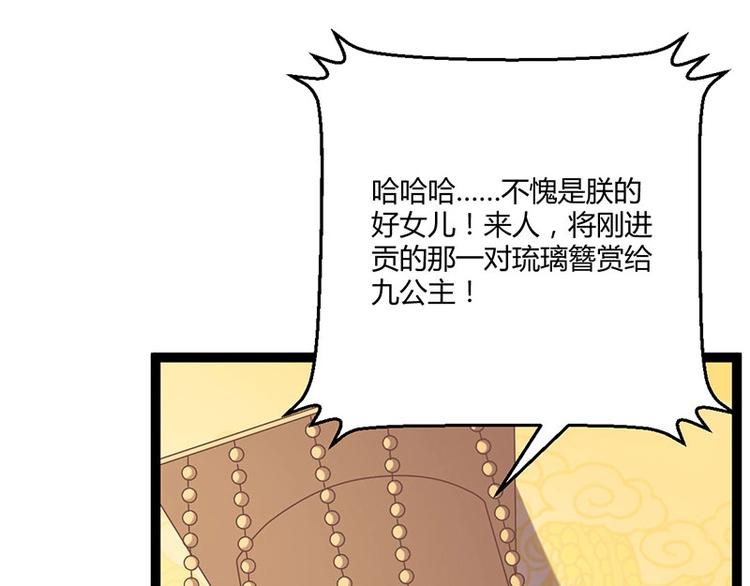 第24话 怨鬼索魂？！86
