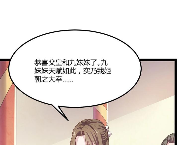 第24话 怨鬼索魂？！90