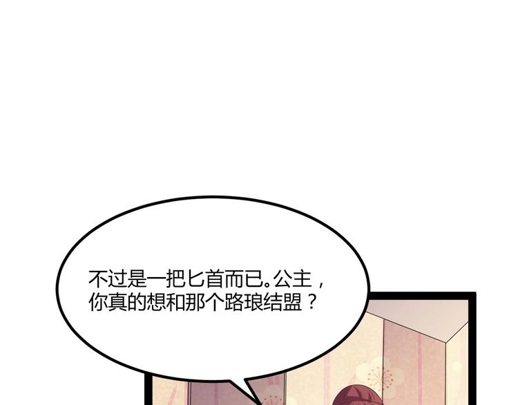 第27话 再难的路，我也会走下去108