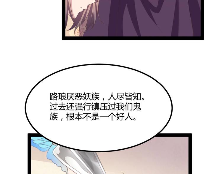 第27话 再难的路，我也会走下去110