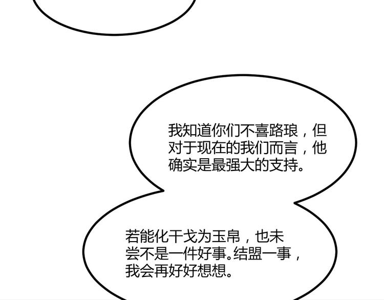 第27话 再难的路，我也会走下去113