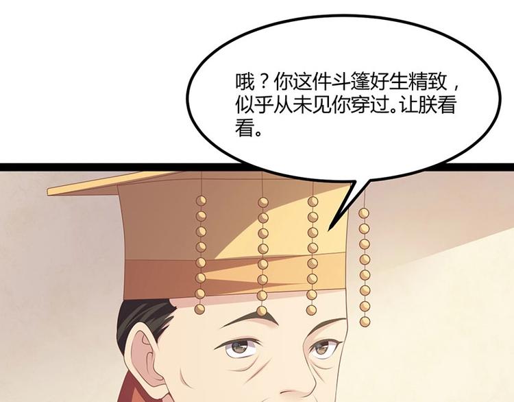 第27话 再难的路，我也会走下去132