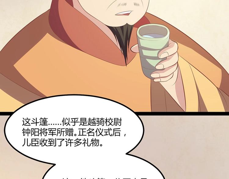 第27话 再难的路，我也会走下去133