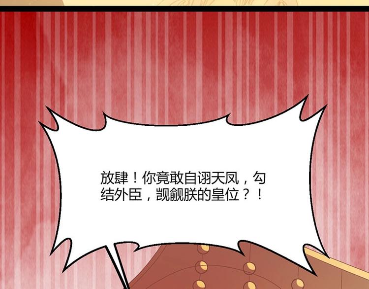 第27话 再难的路，我也会走下去140