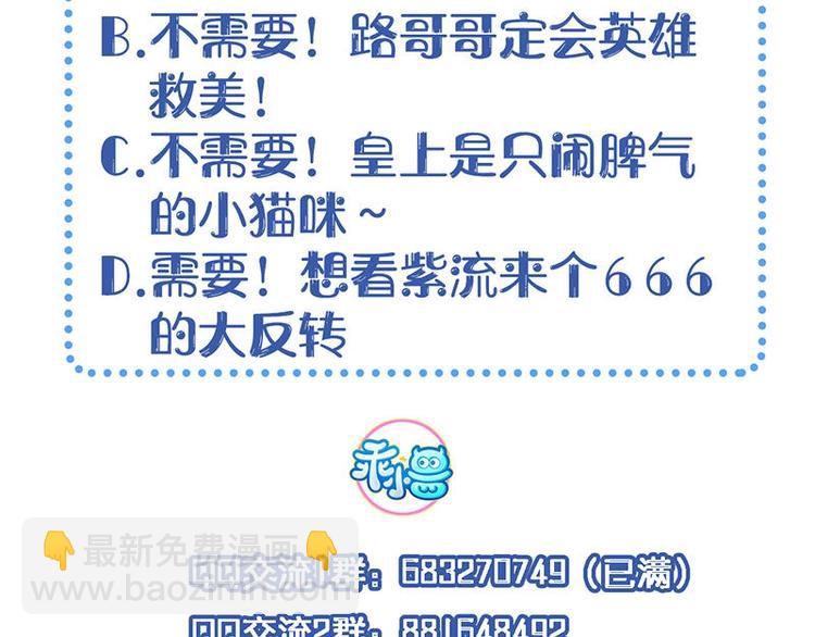 第27话 再难的路，我也会走下去144