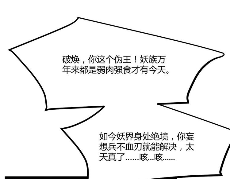 第27话 再难的路，我也会走下去58