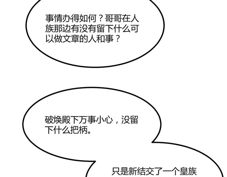 第27话 再难的路，我也会走下去86