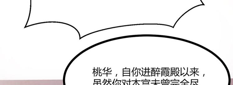第28话 我想相信你113