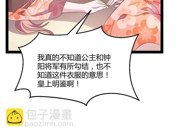 第28话 我想相信你13