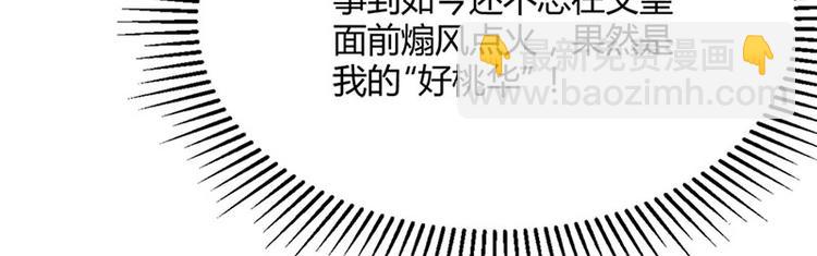 第28话 我想相信你19