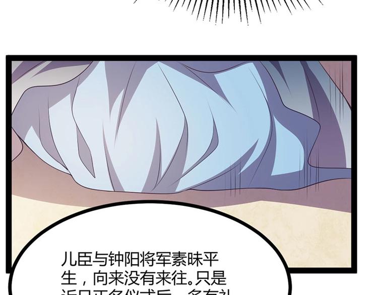 第28话 我想相信你20
