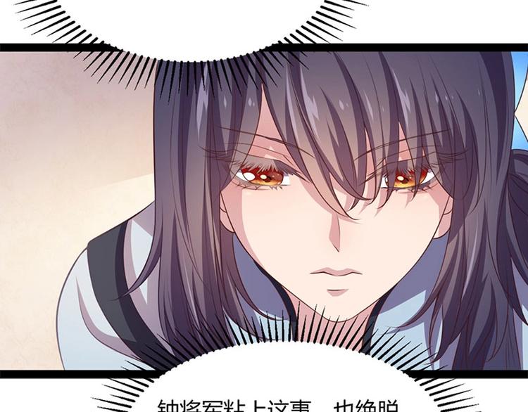 第28话 我想相信你24