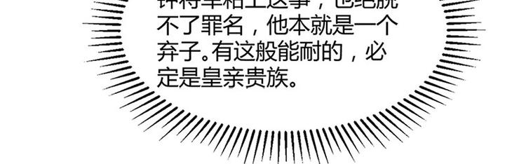 第28话 我想相信你25