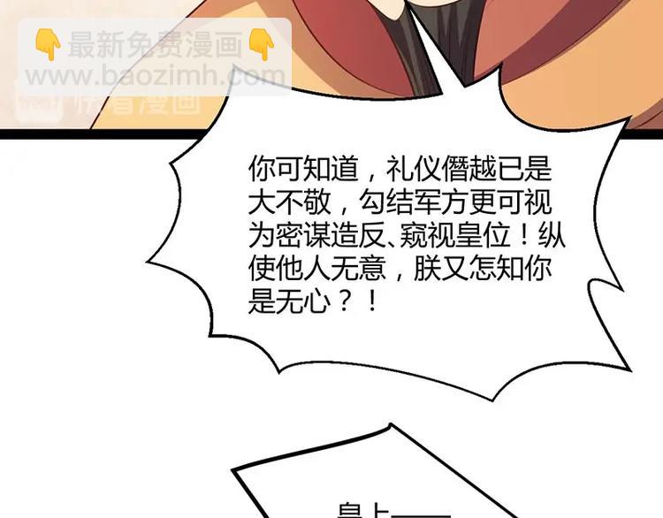 第28话 我想相信你28