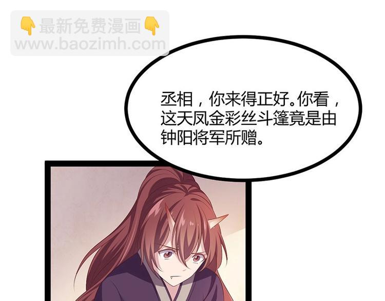 第28话 我想相信你40