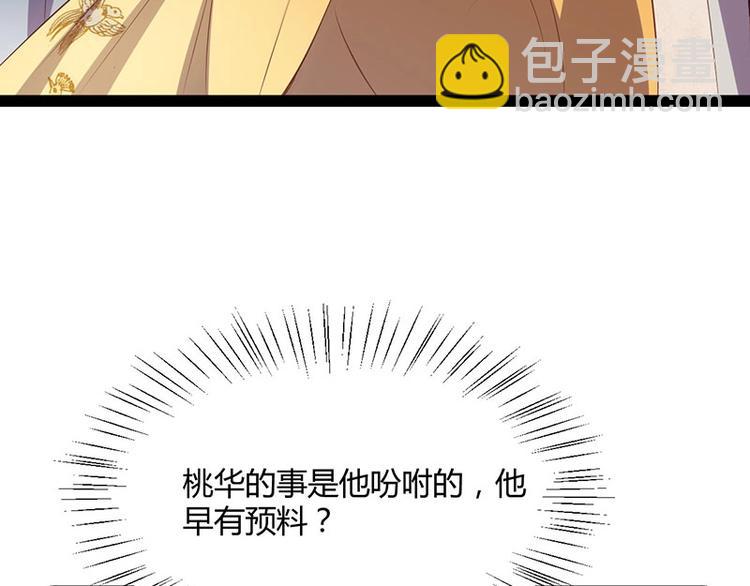 第28话 我想相信你43