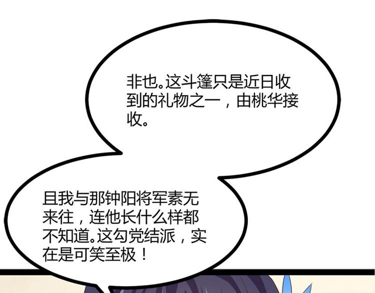 第28话 我想相信你56