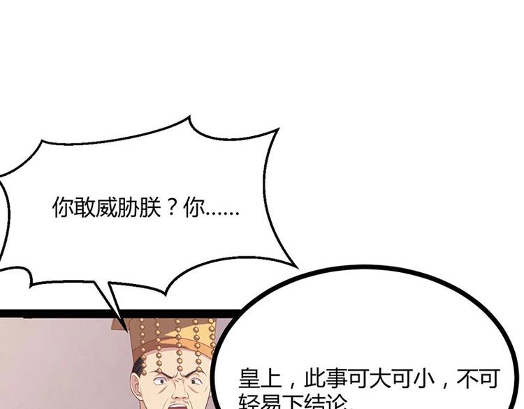 第28话 我想相信你69