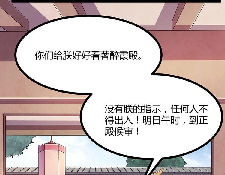 第28话 我想相信你75