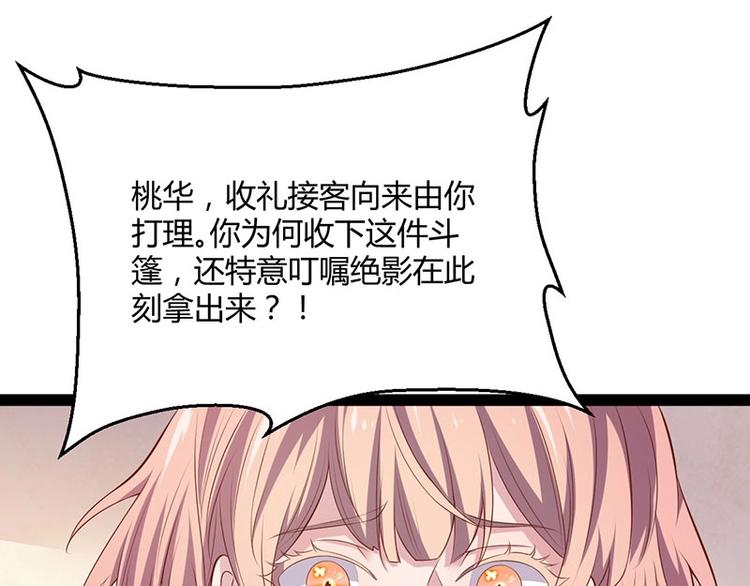 第28话 我想相信你8