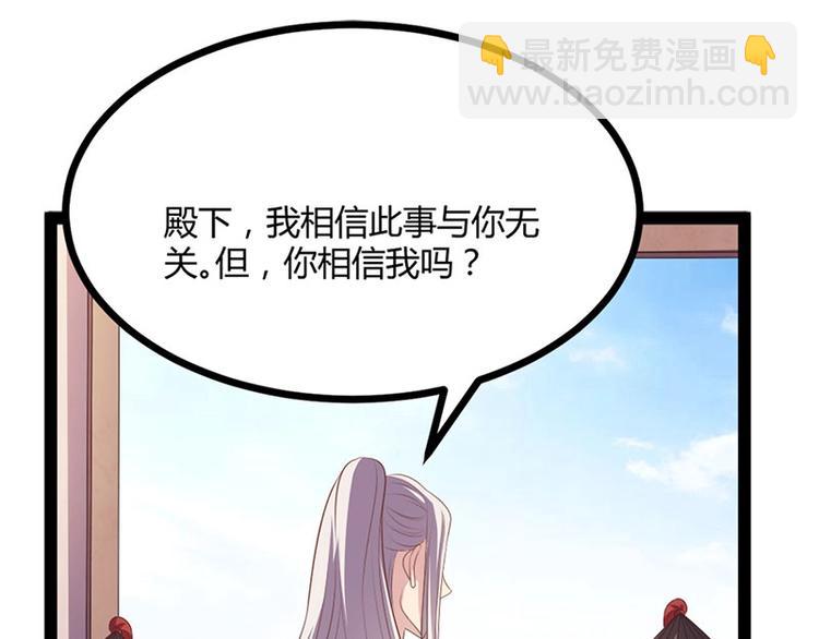 第28话 我想相信你80