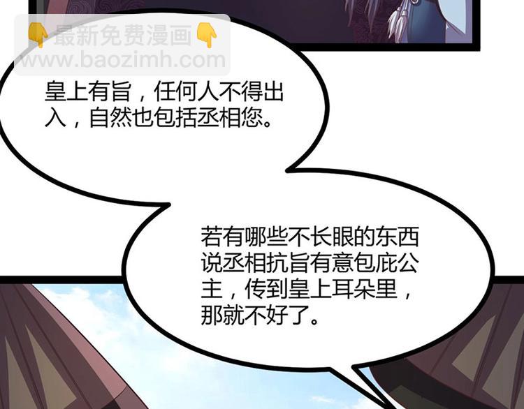 第28话 我想相信你82