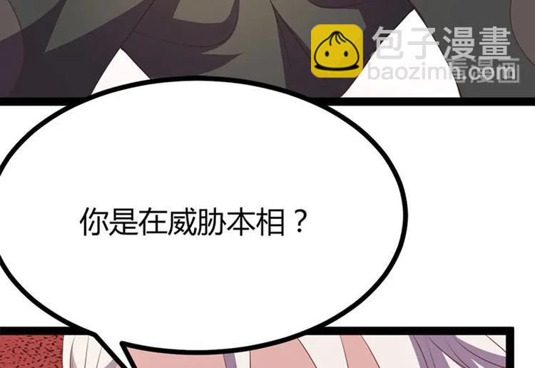 第28话 我想相信你84