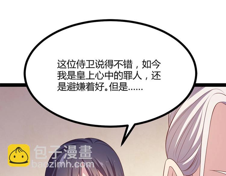 第28话 我想相信你89