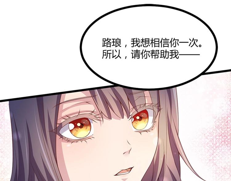 第28话 我想相信你92