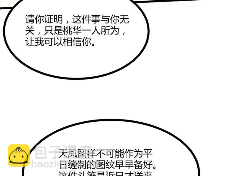 第28话 我想相信你94