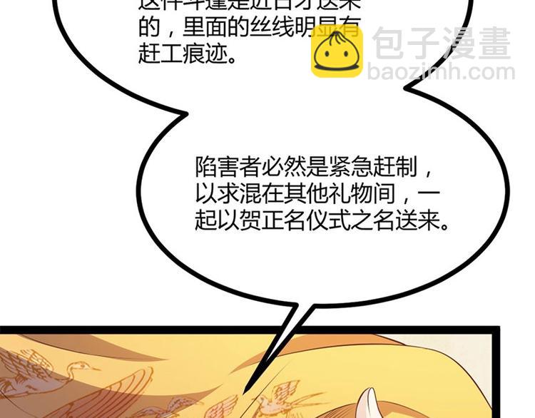 第28话 我想相信你95