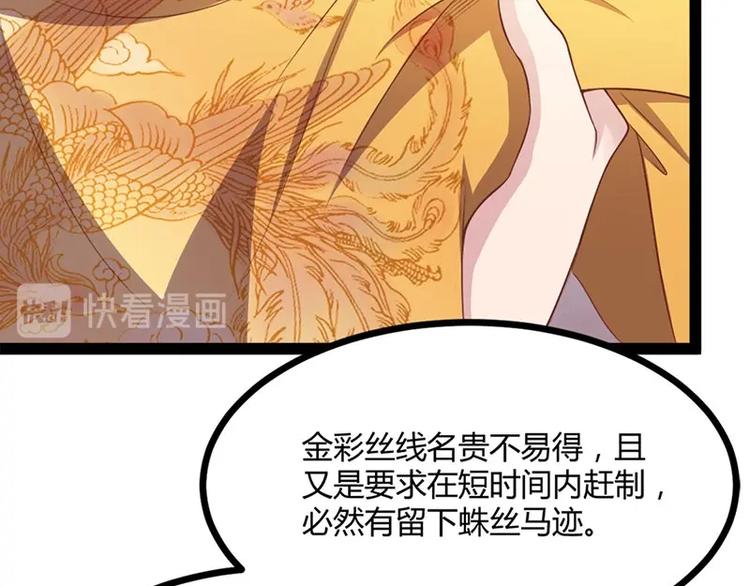 第28话 我想相信你96