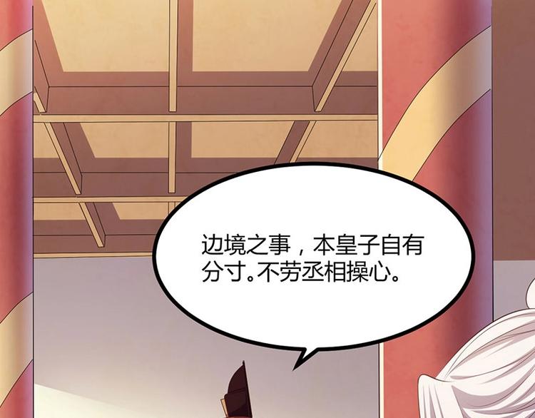 第31话 边境艰险，我愿前往13