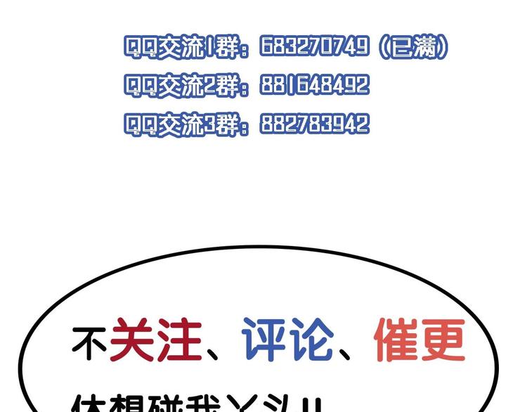 第31话 边境艰险，我愿前往138