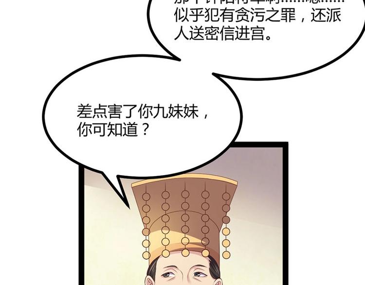 第31话 边境艰险，我愿前往19