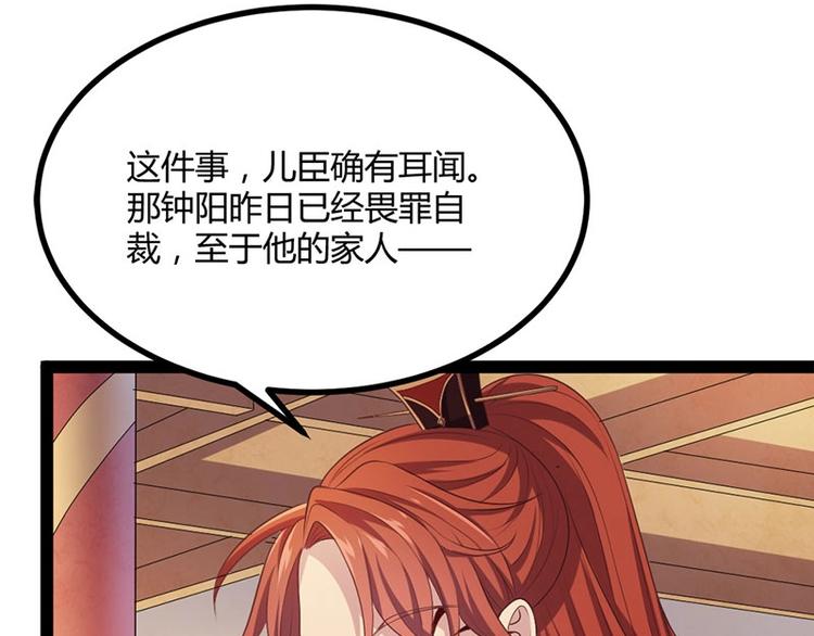 第31话 边境艰险，我愿前往21