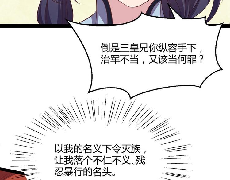 第31话 边境艰险，我愿前往27