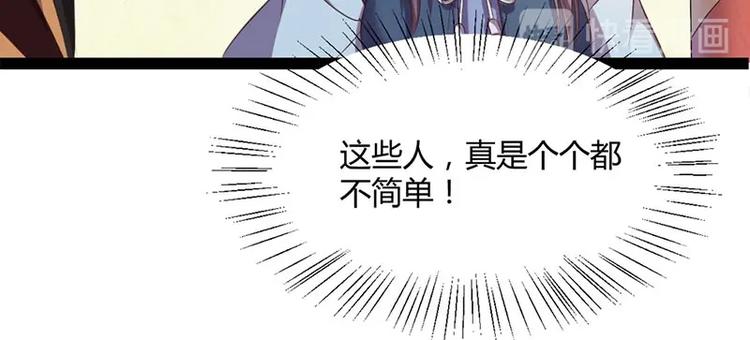 第31话 边境艰险，我愿前往29